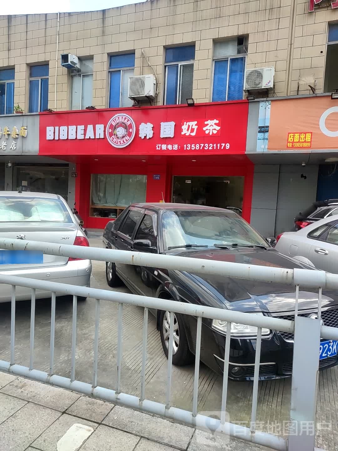 BIBBEAR韩国奶茶(民安社区店)
