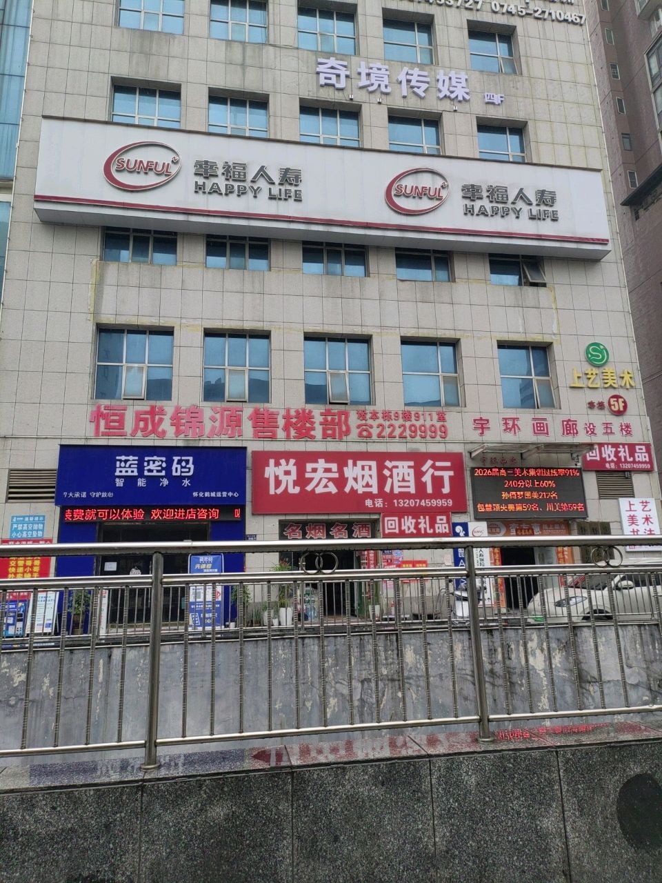悦宏烟酒行(回收烟酒礼品)