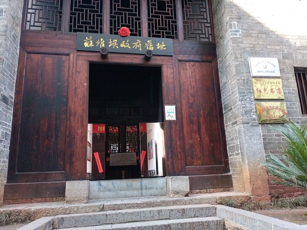 桂阳县苏维埃政府旧址