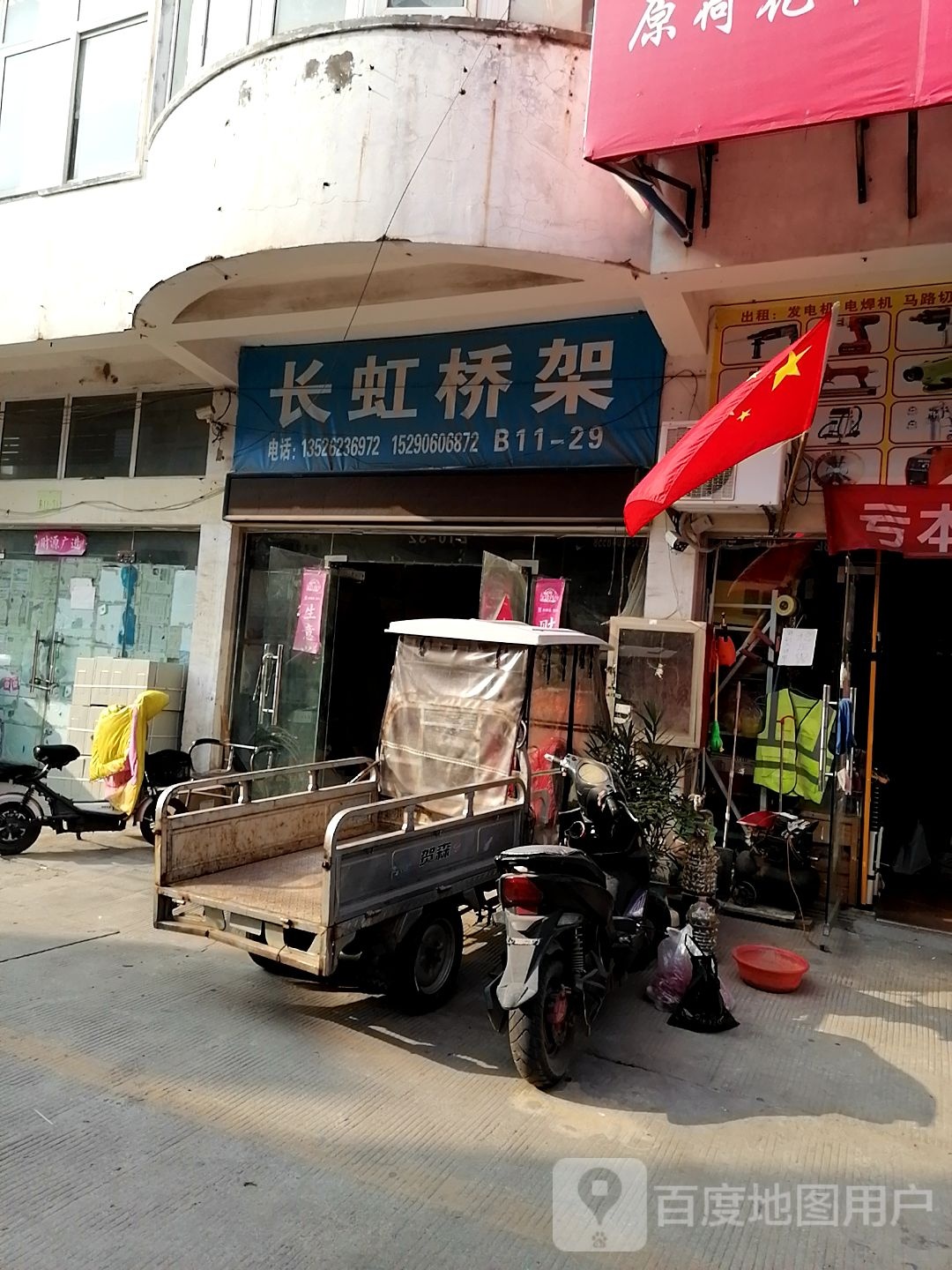 长虹桥架