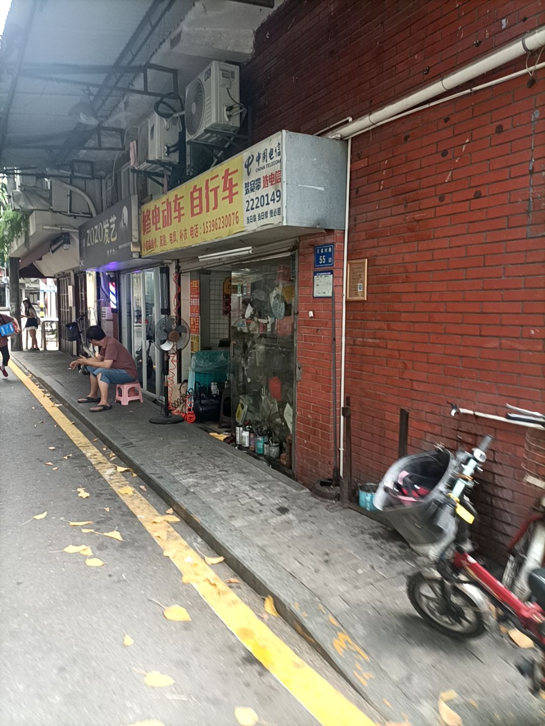 修电动车自行车