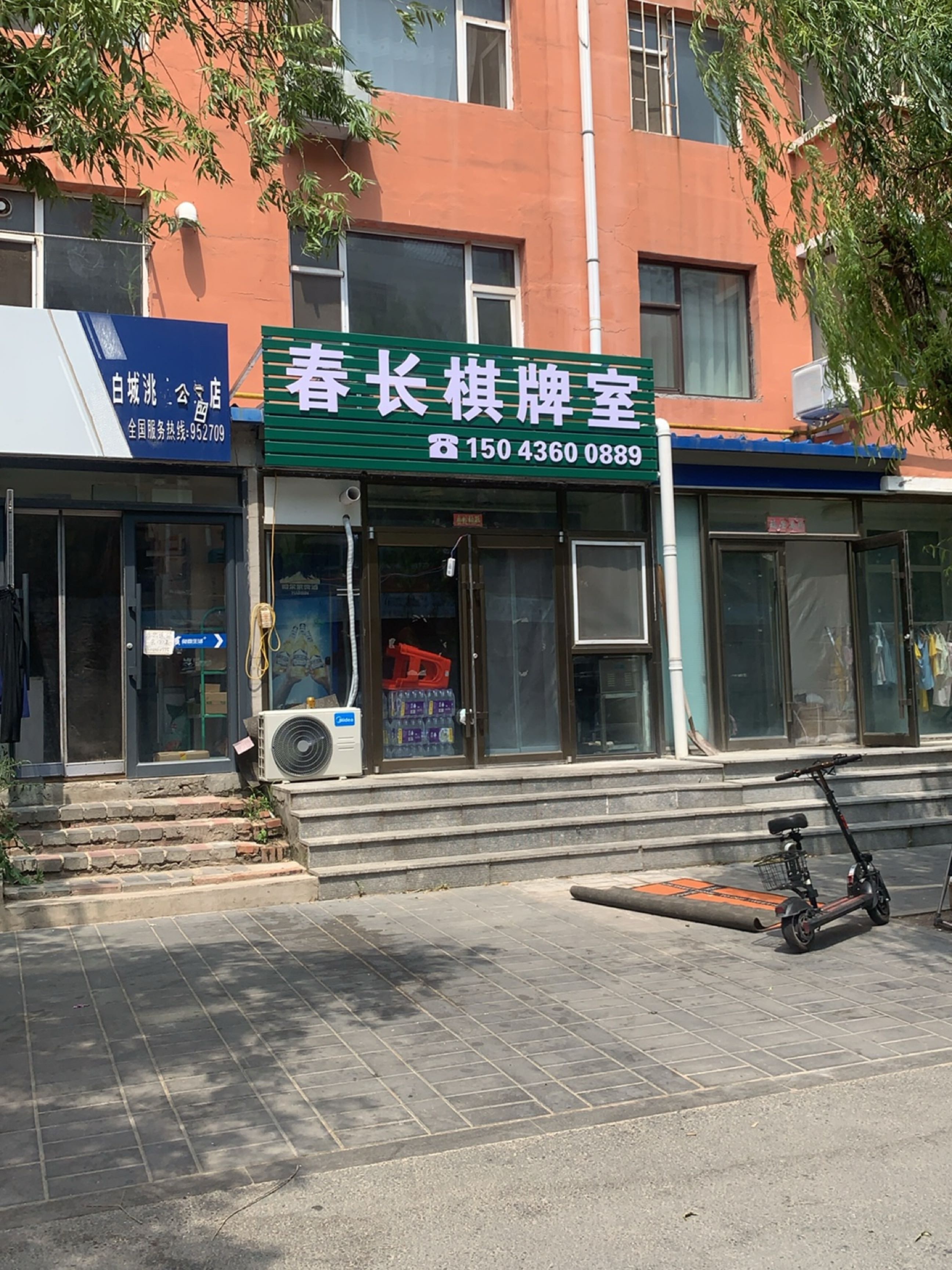 春长棋牌室