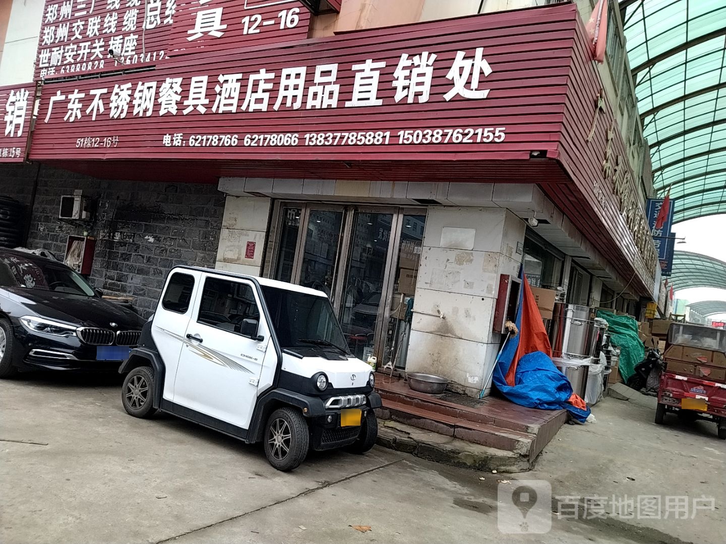 广东不锈钢餐具酒店用品直销处