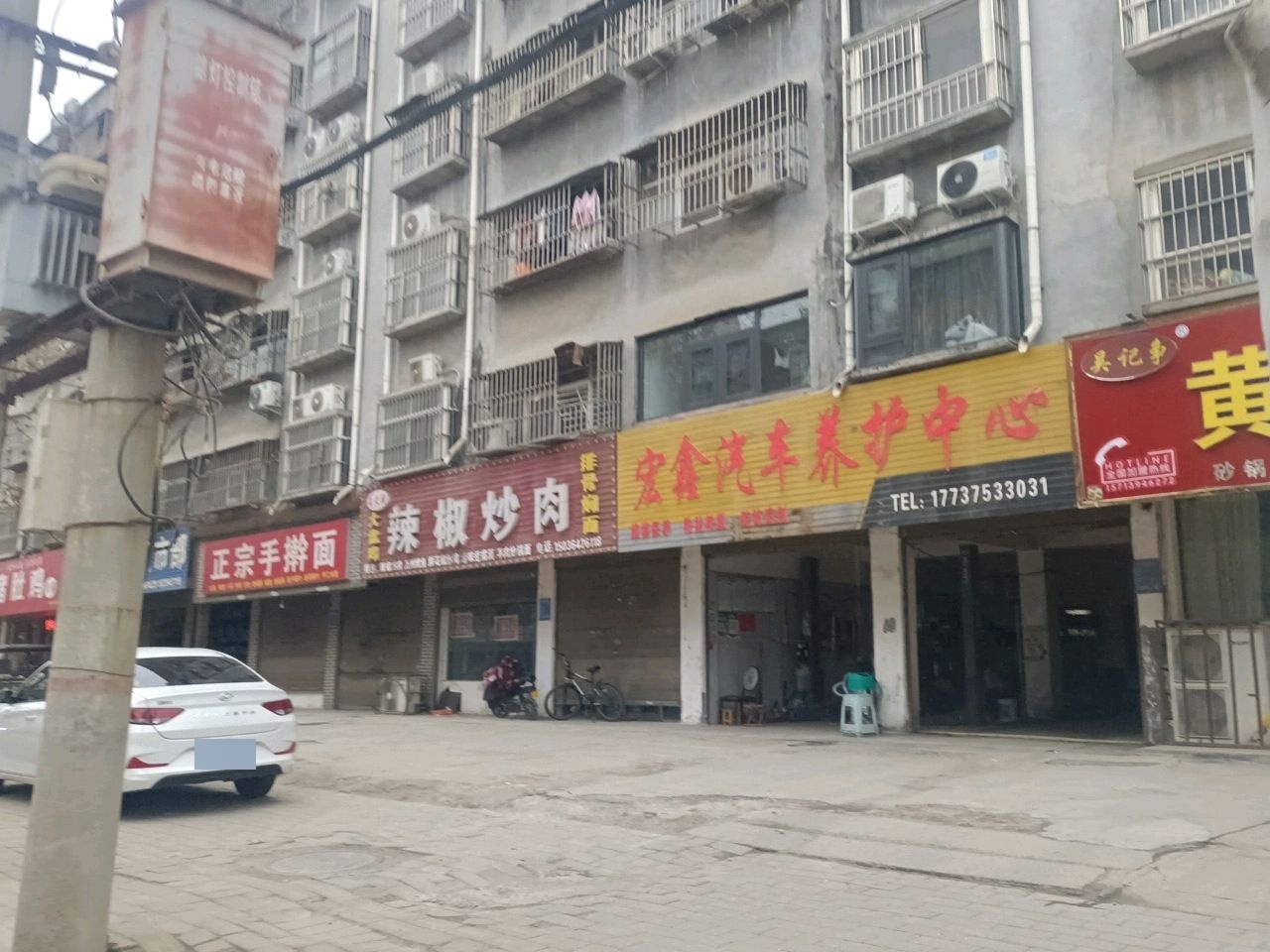 胡胜锐辣椒炒肉(东方大道店)