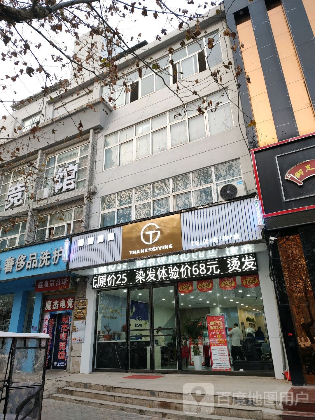 TG美发沙龙h(大唐国际店)