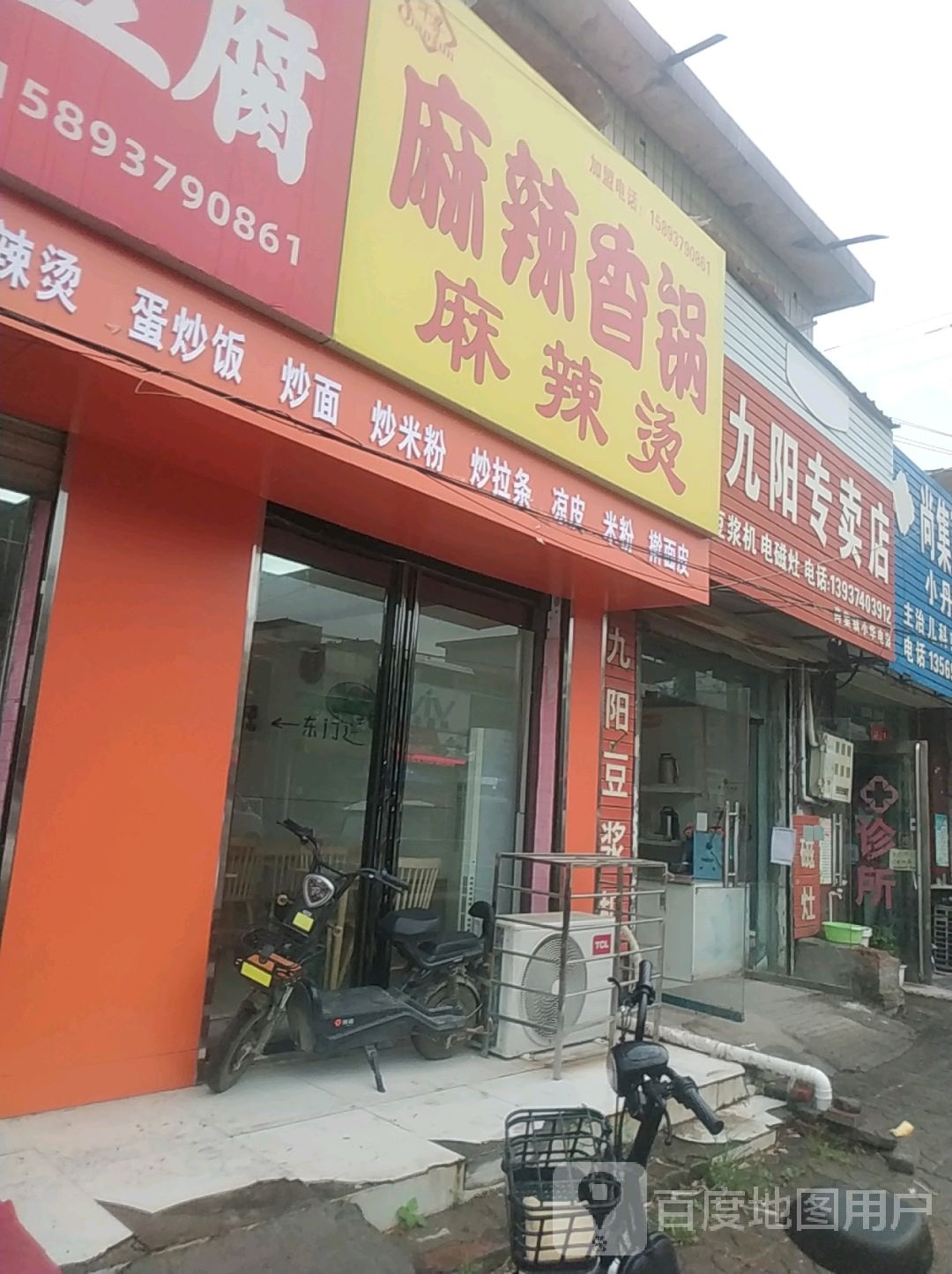 千寻麻辣香锅麻辣烫(尚集西街店)