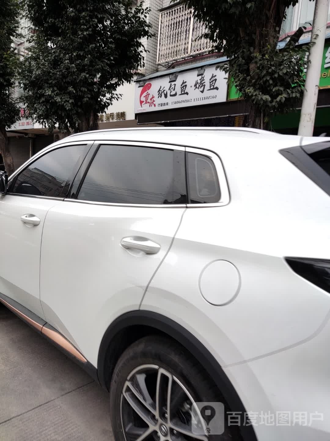 重庆纸鱼包玻驻章(广场南路店)