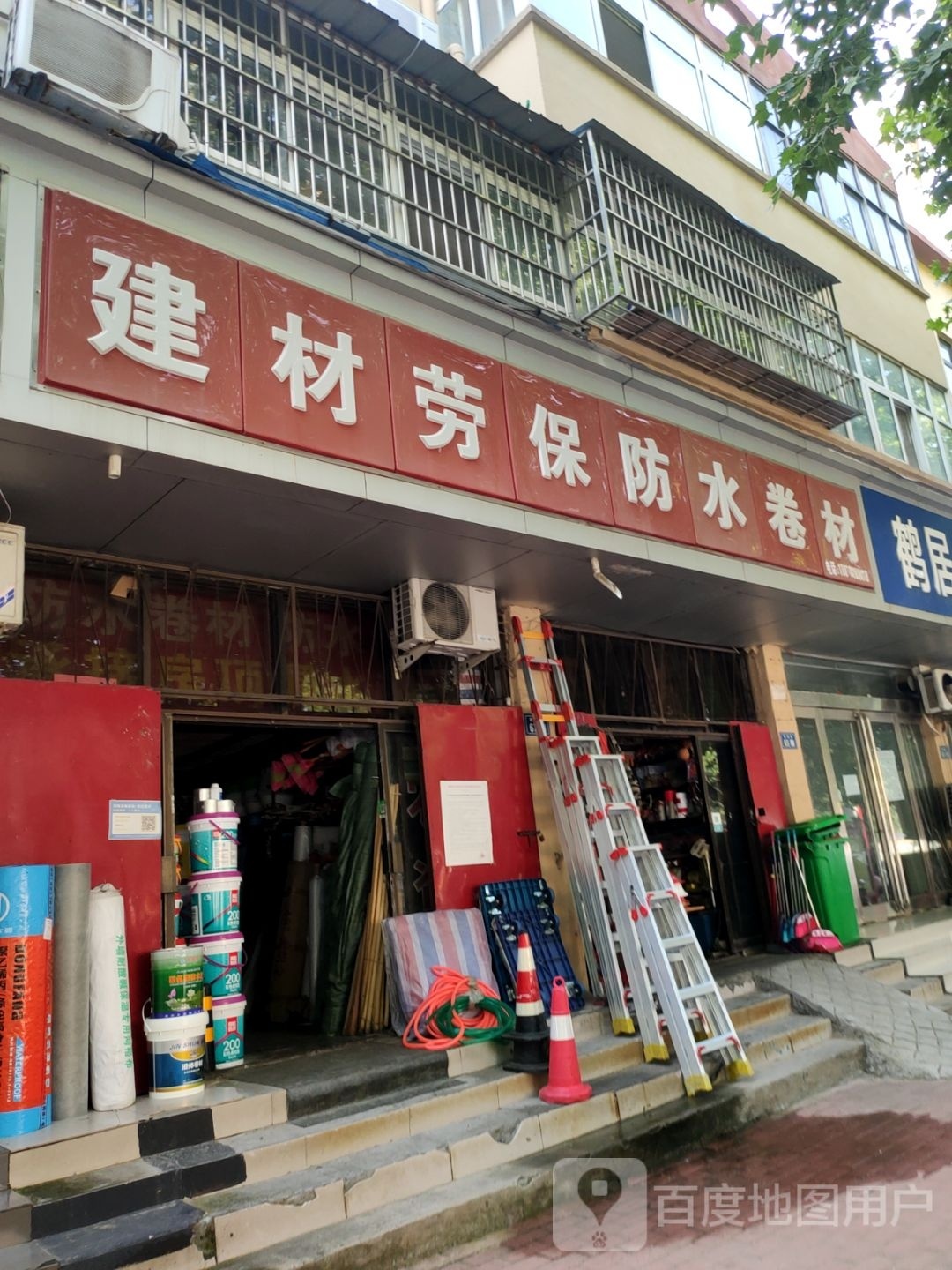 新郑市建材劳保防水卷材