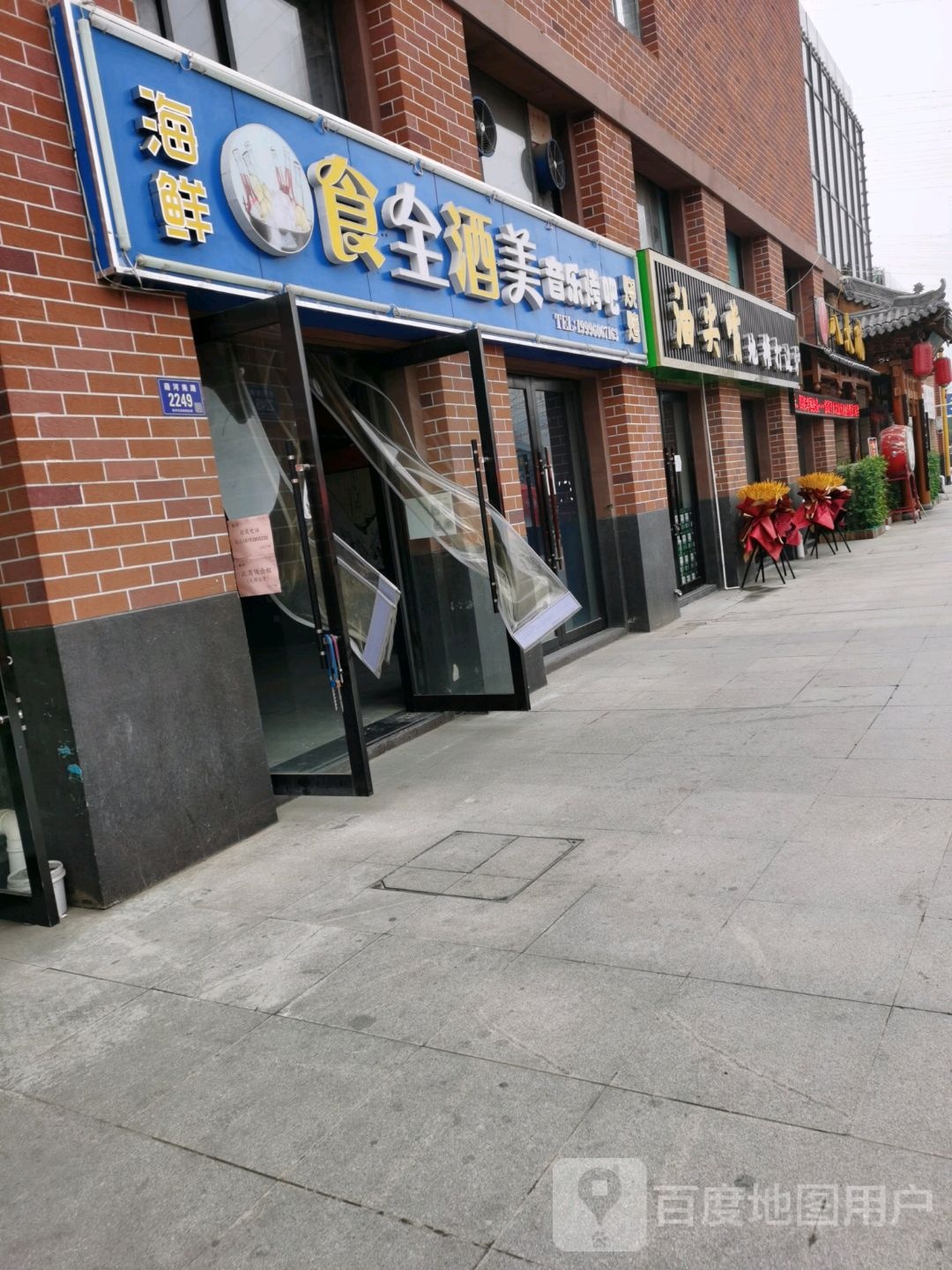 油尖嘴(上亿广场台湾士林不夜城店)