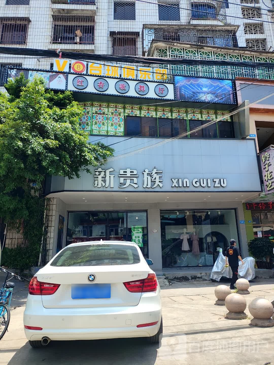 V8太球俱乐部