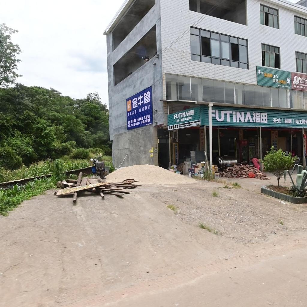 万家隆超市(X039店)