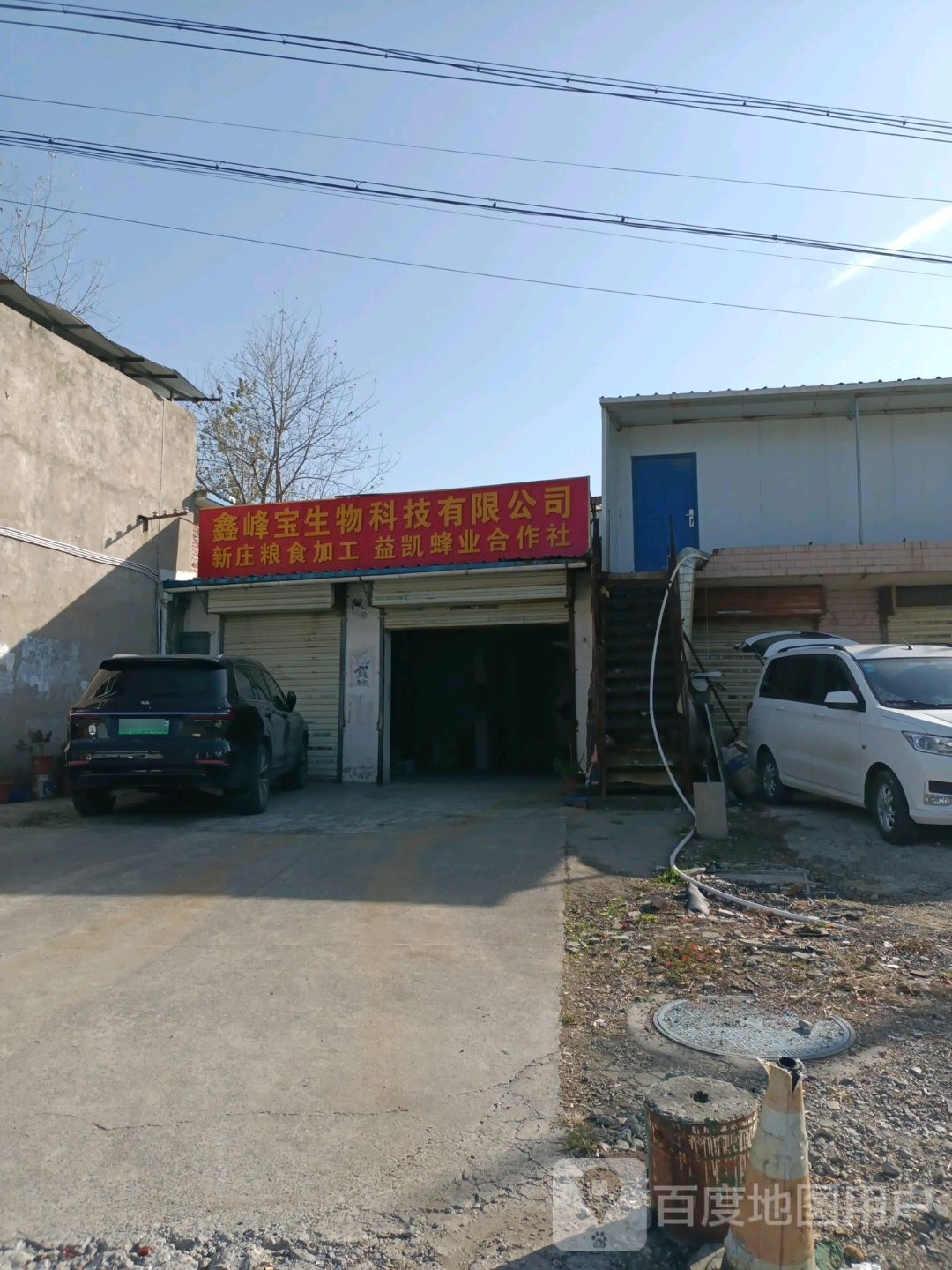鑫峰宝生物科技有限公司