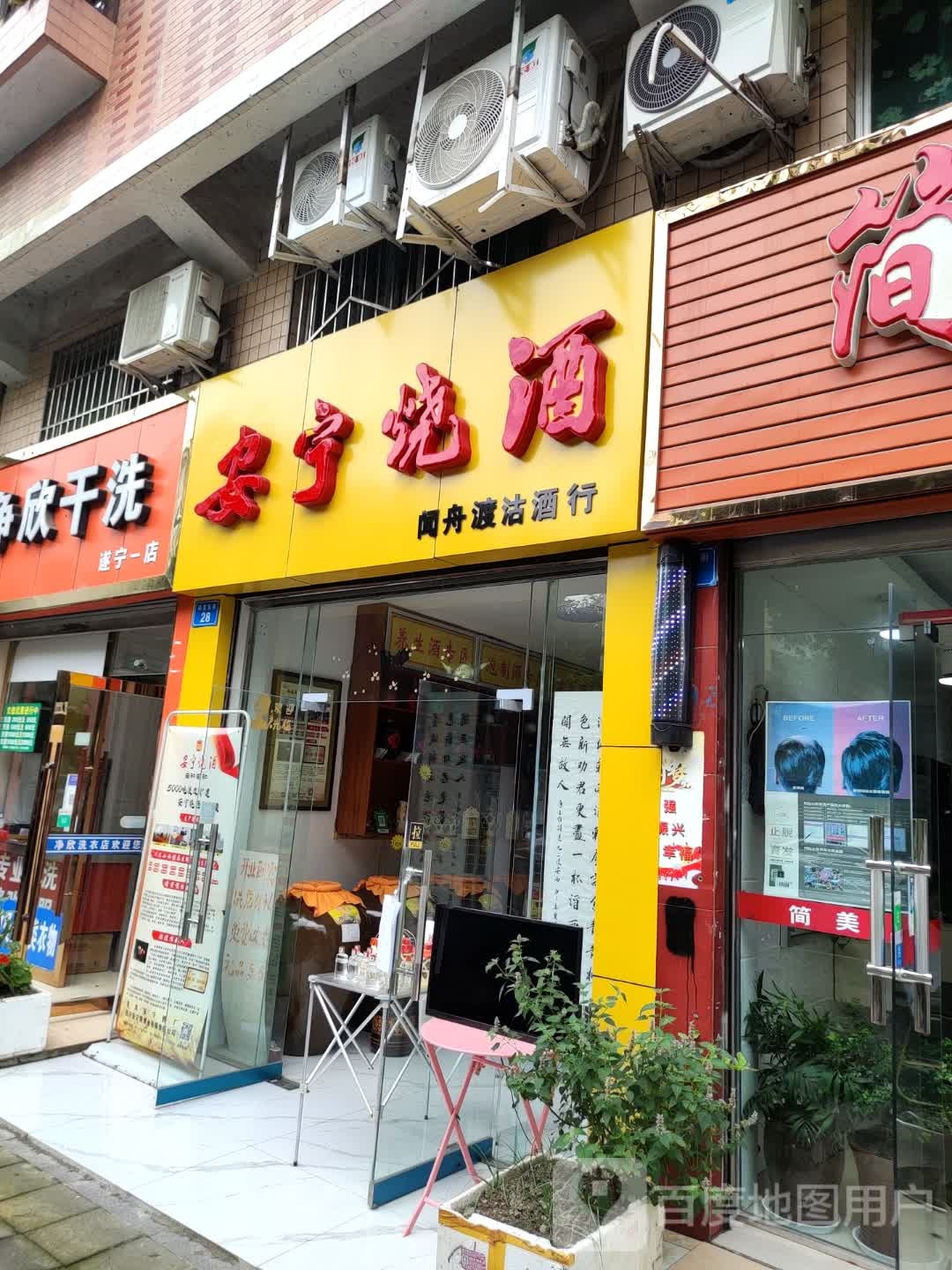 闻舟渡沽酒行