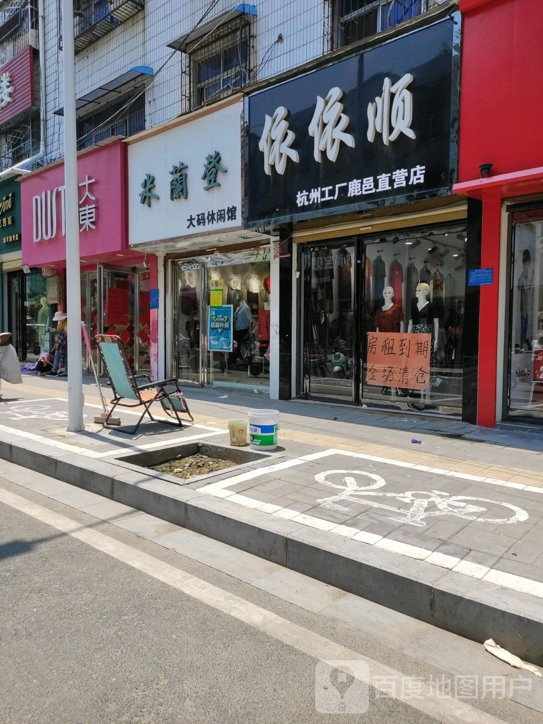 鹿邑县大东(文化路店)