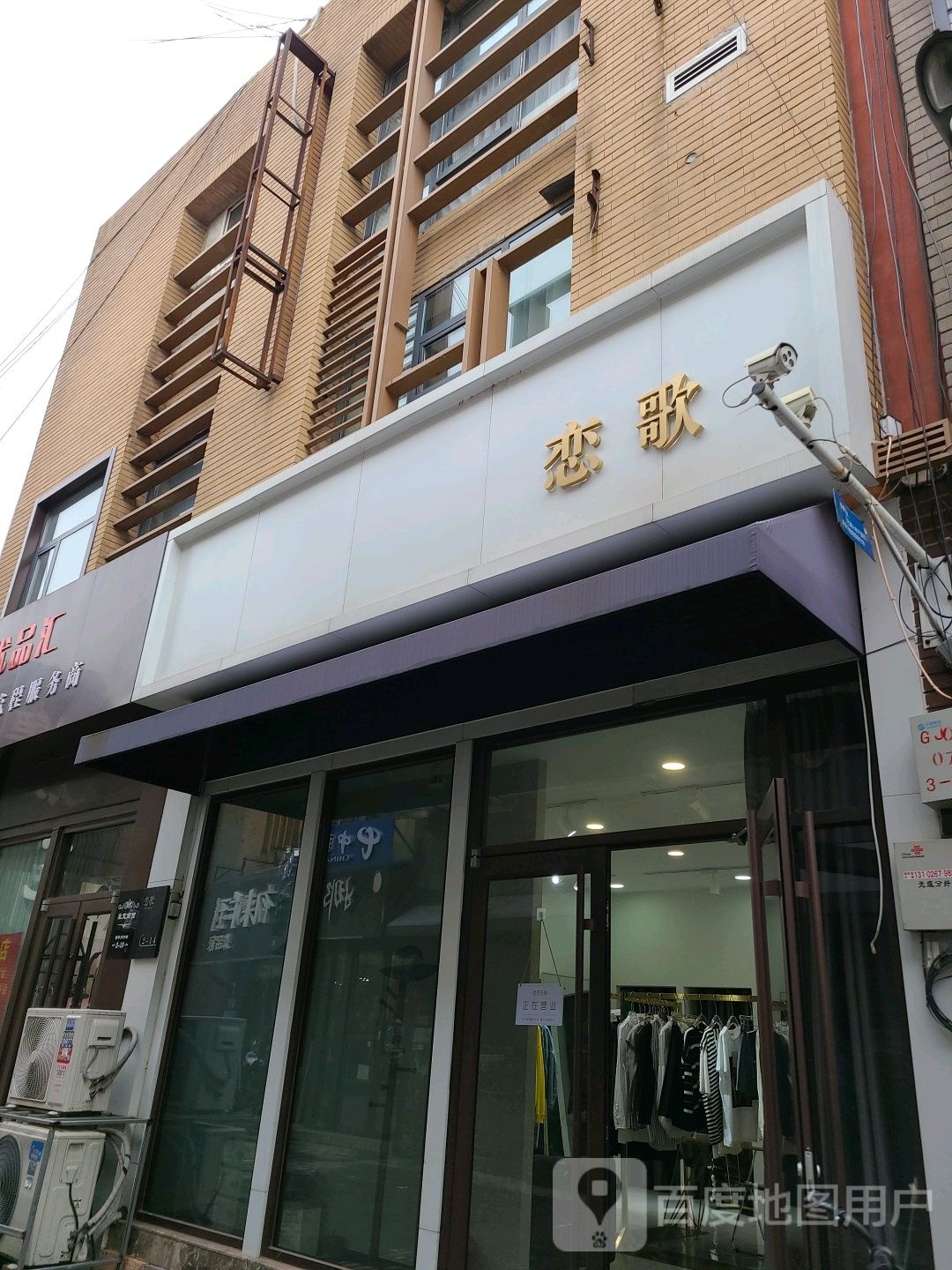 恋歌