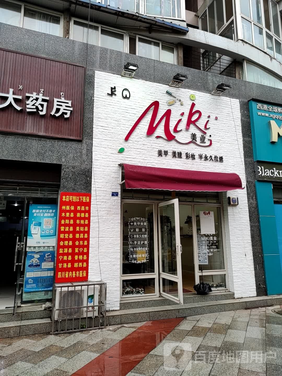 MiKi美乐