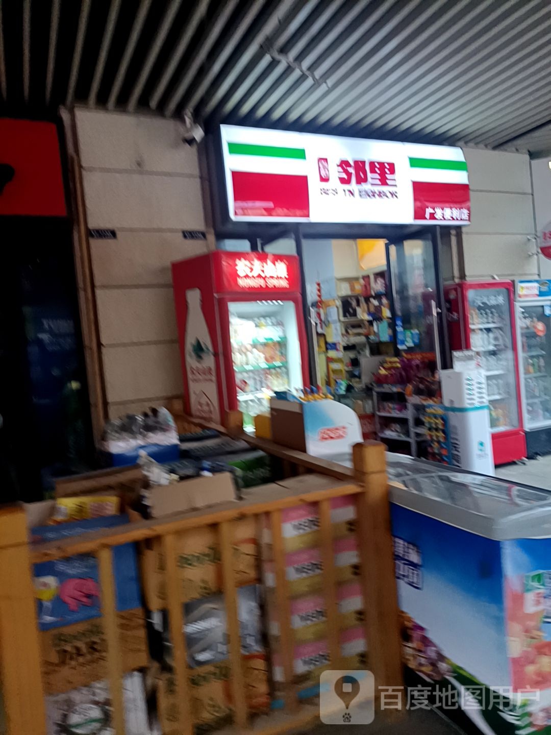 邻里(昆明五华吾悦广场店)