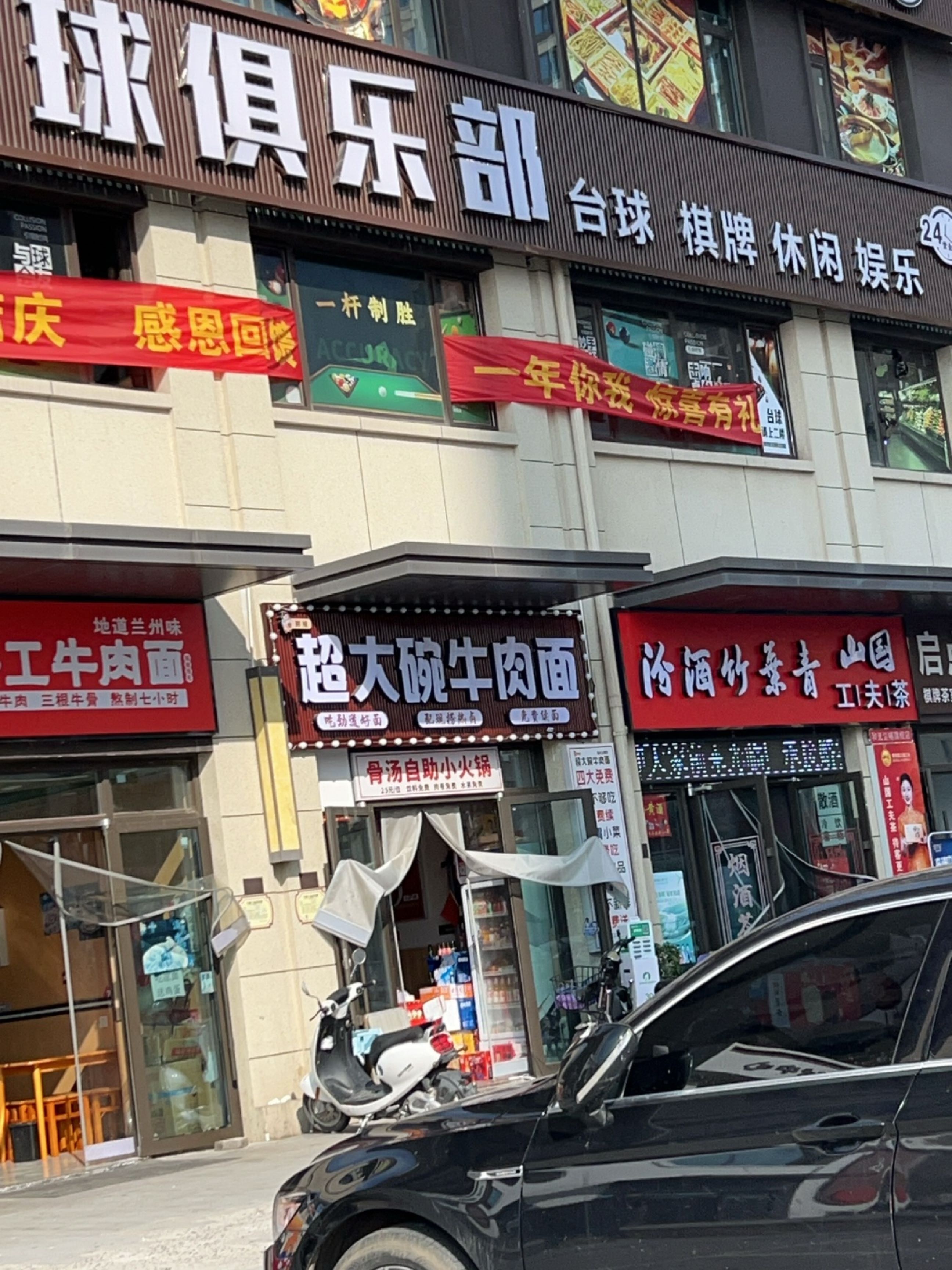 清真兰州手工牛肉面