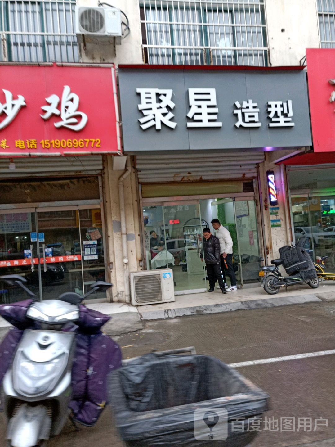 聚星号造型(家和花园店)