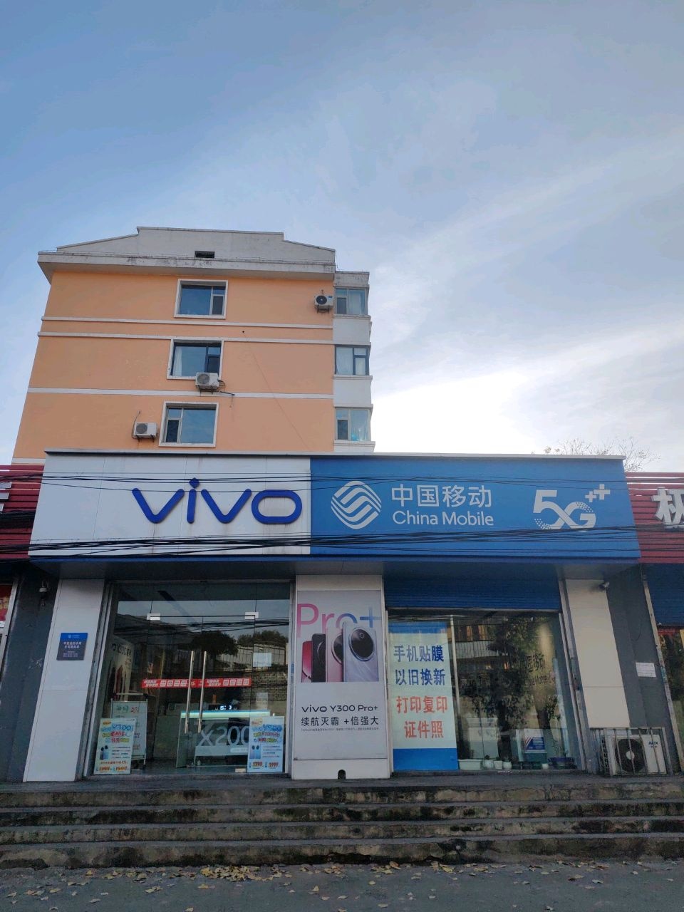 中国移动(社区服务站)