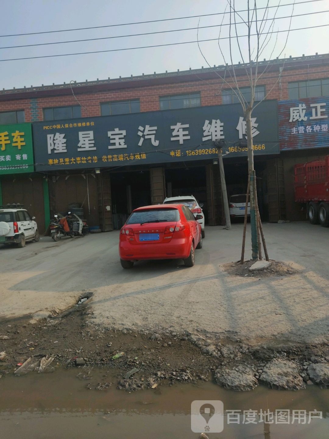 隆星宝汽车维修服务