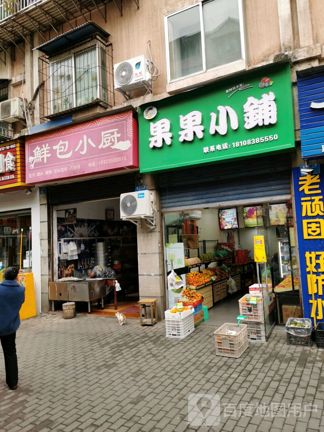 果果小埔(望江大道店)