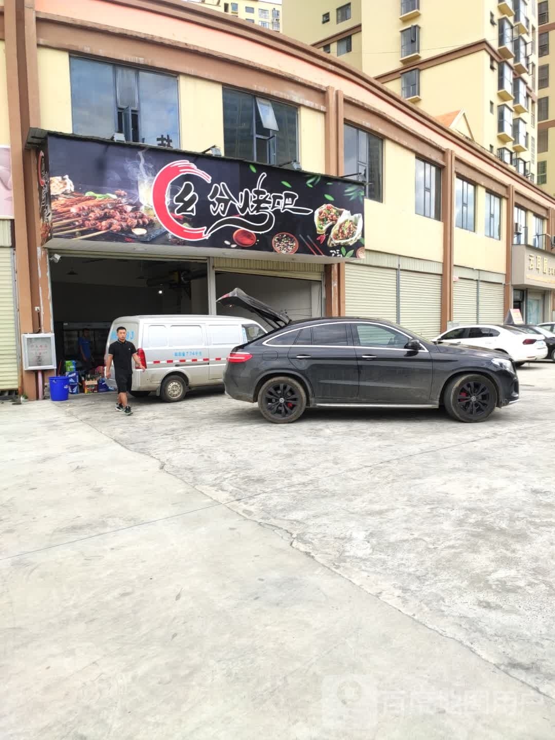 幺韦分雀谌烤吧