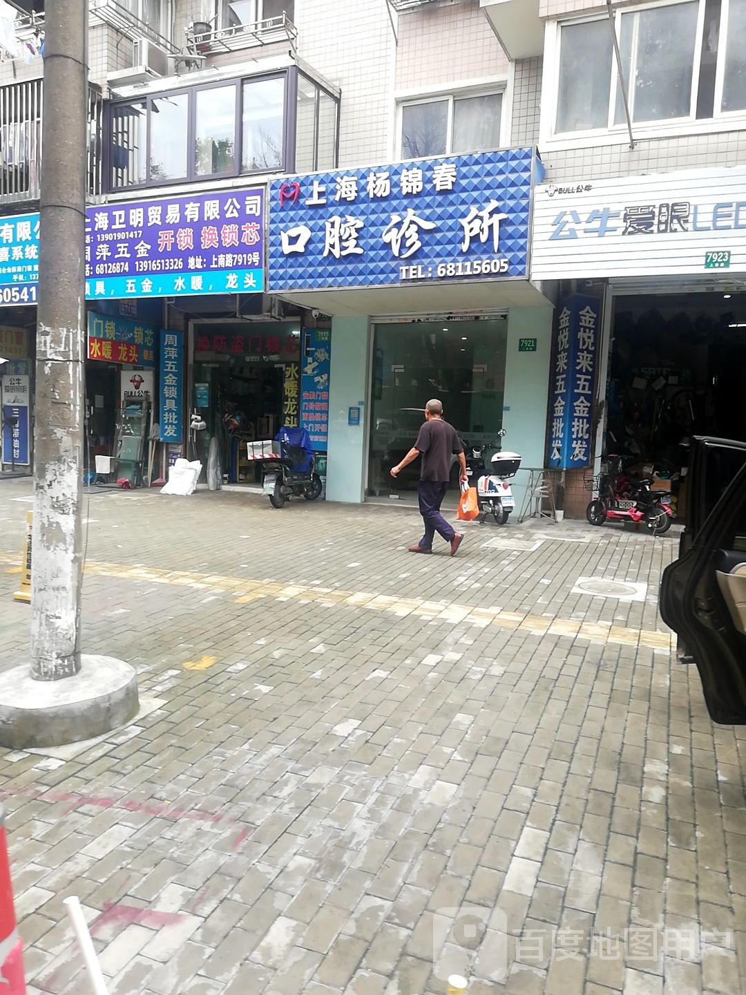 周萍五金锁具批发(梓潼公寓店)