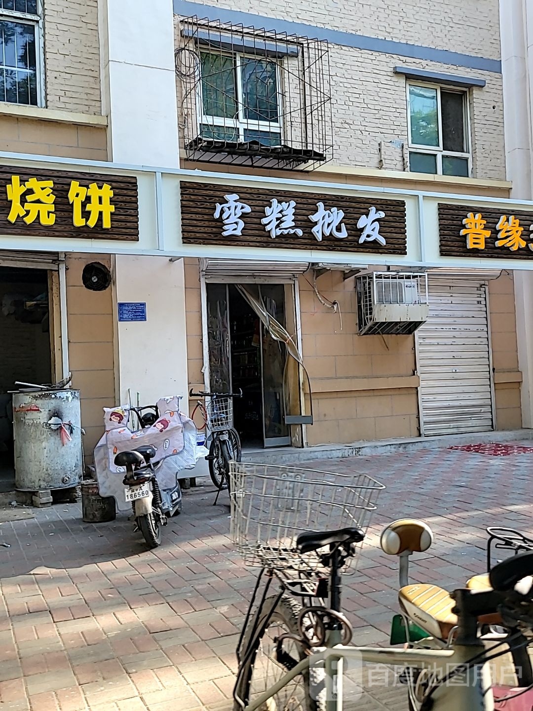 雪糕批发(王田便利店)