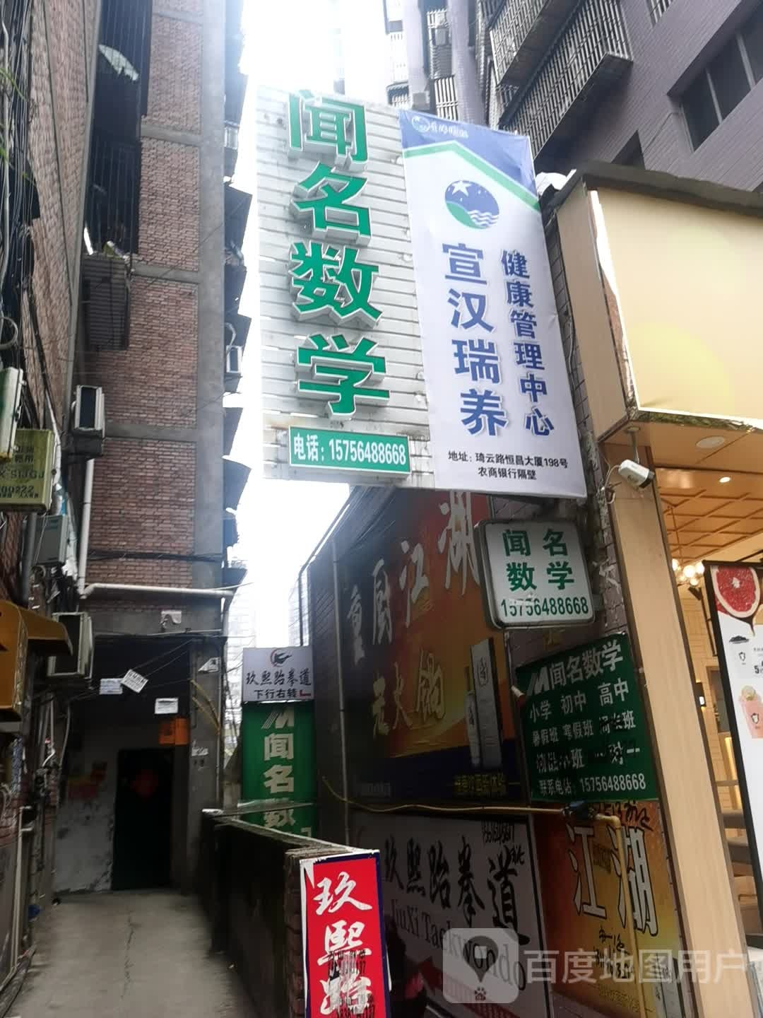 闻名专数