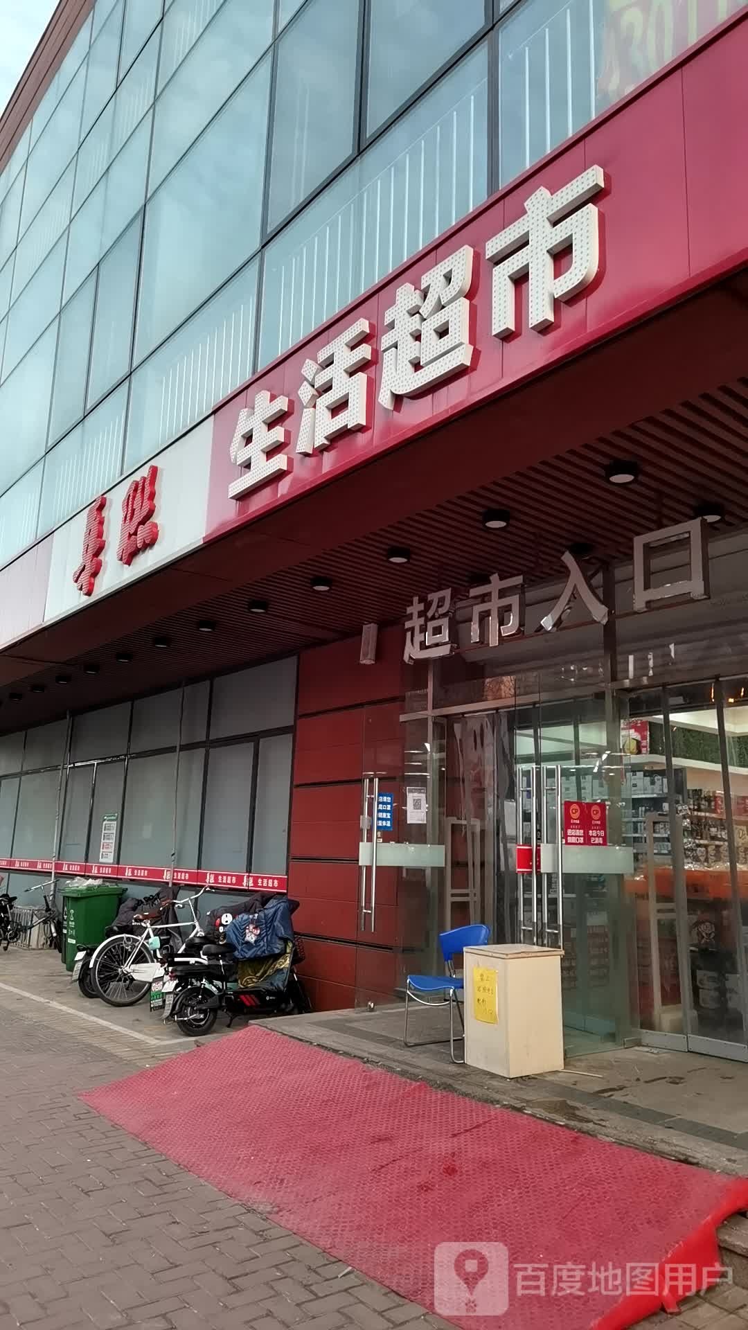 华联超市(梅香街店)