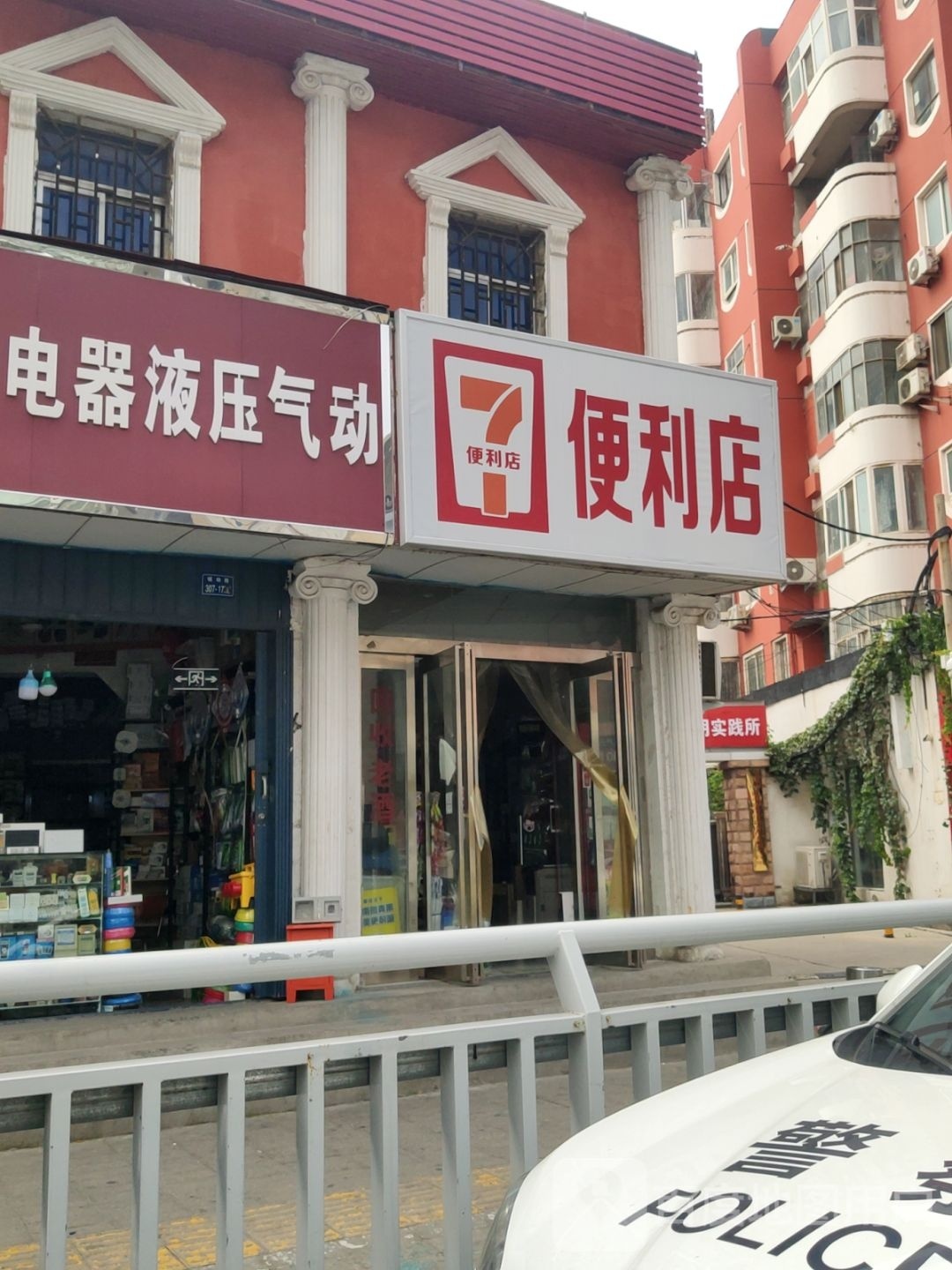 7便利店