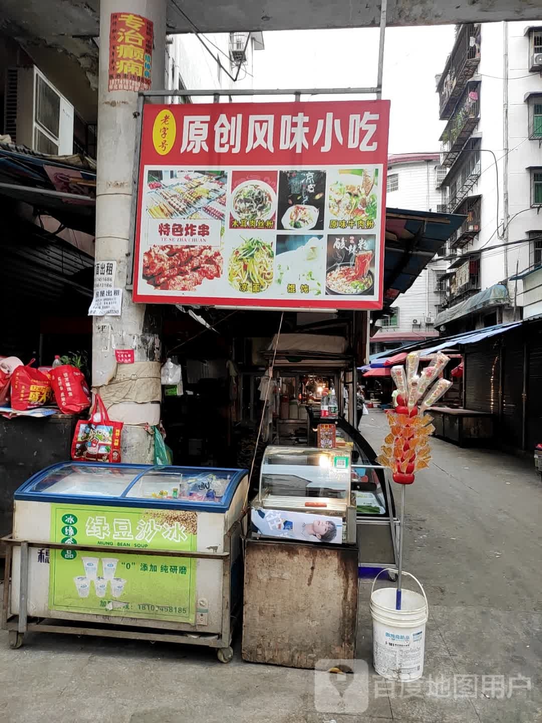 肖记原创丰润小吃