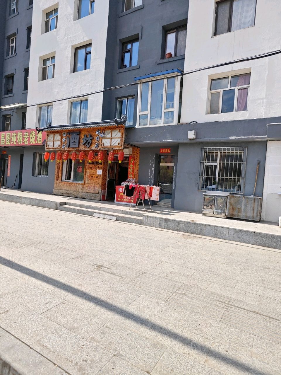 昌图纯粮老烧酒