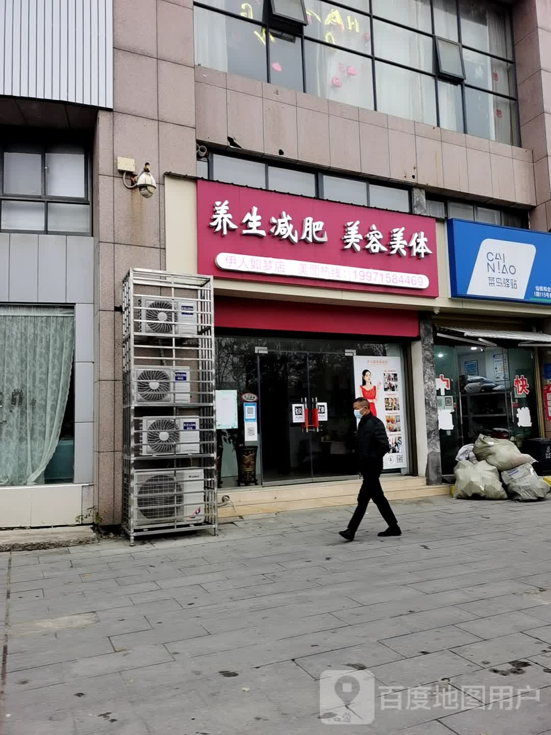 伊人如梦店(仙桃大道店)