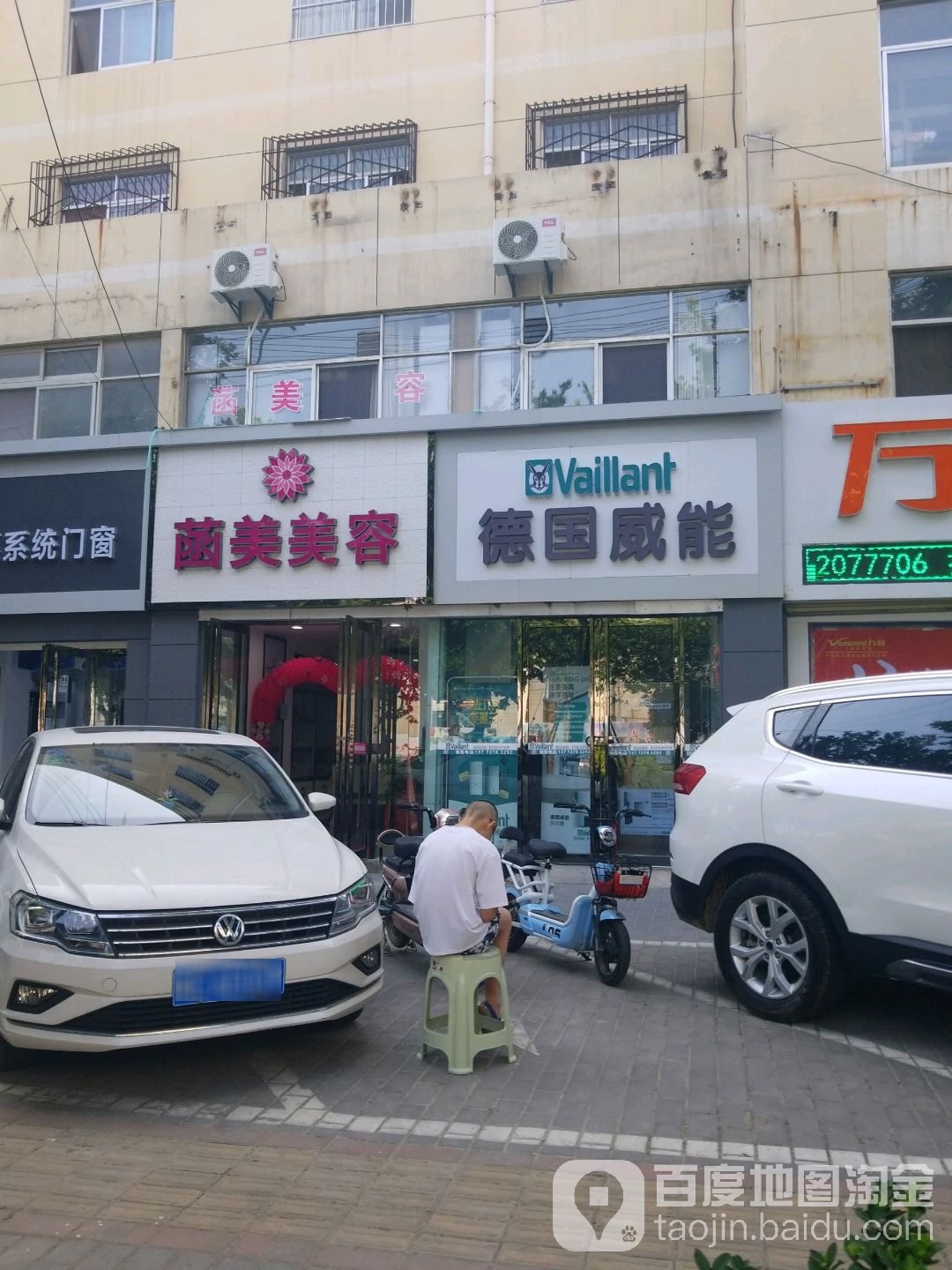 汉美美容(前进路店)