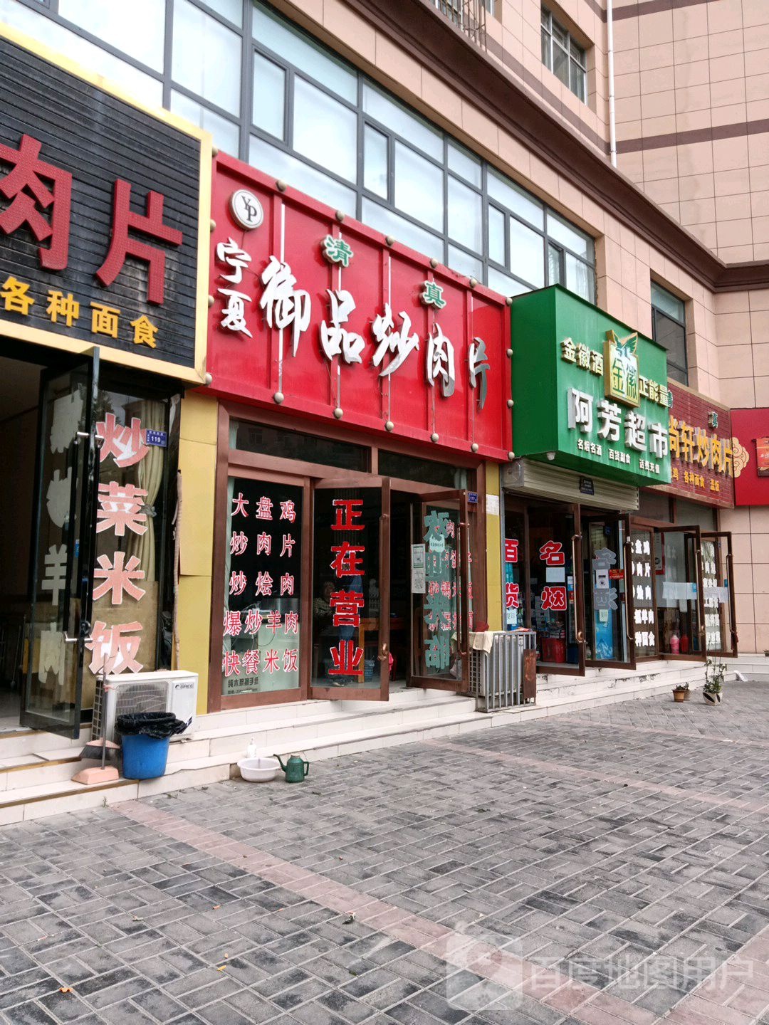 阿芳超市(玄鹤路店)