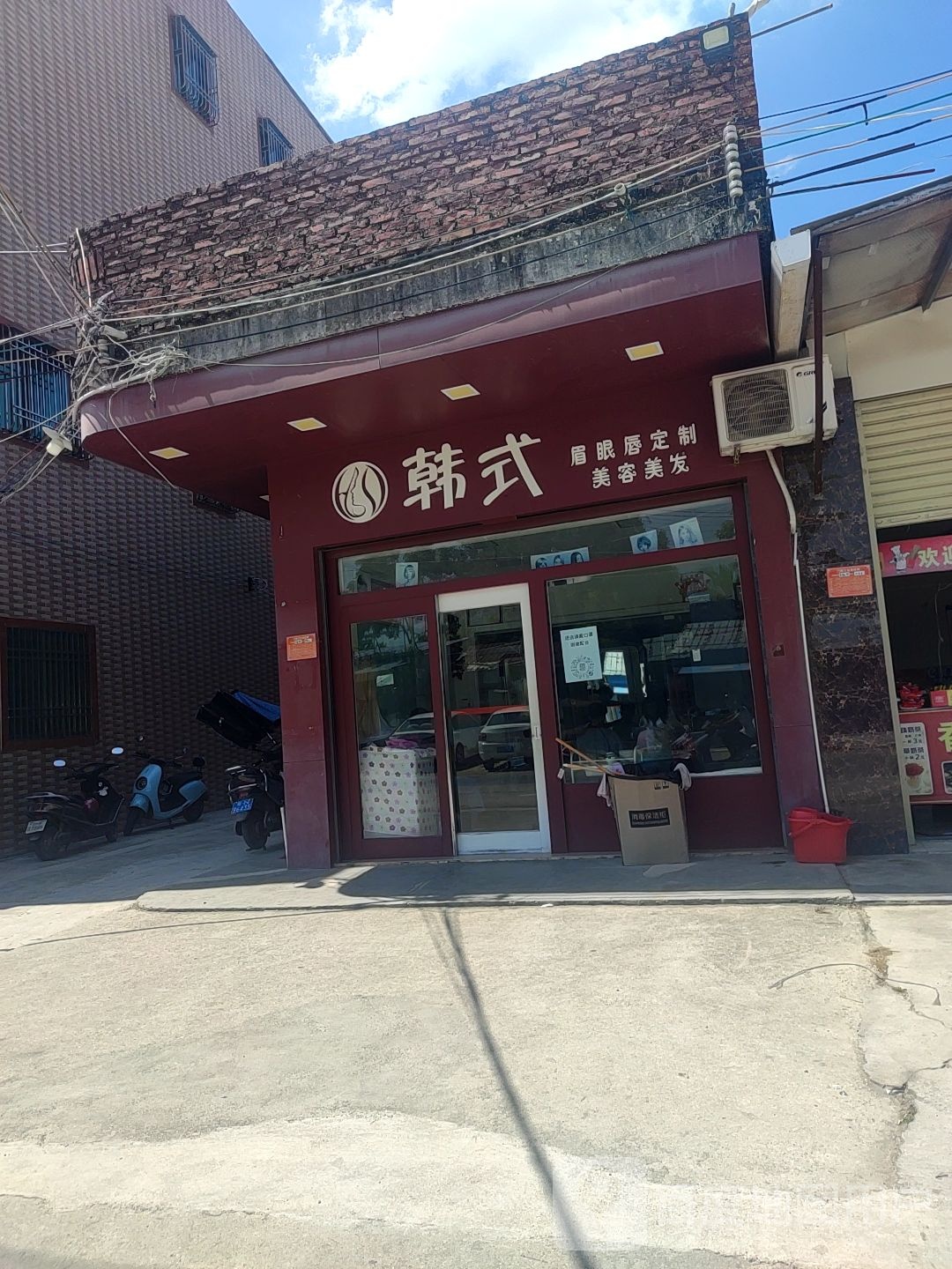 韩式眉眼唇定制美容美发