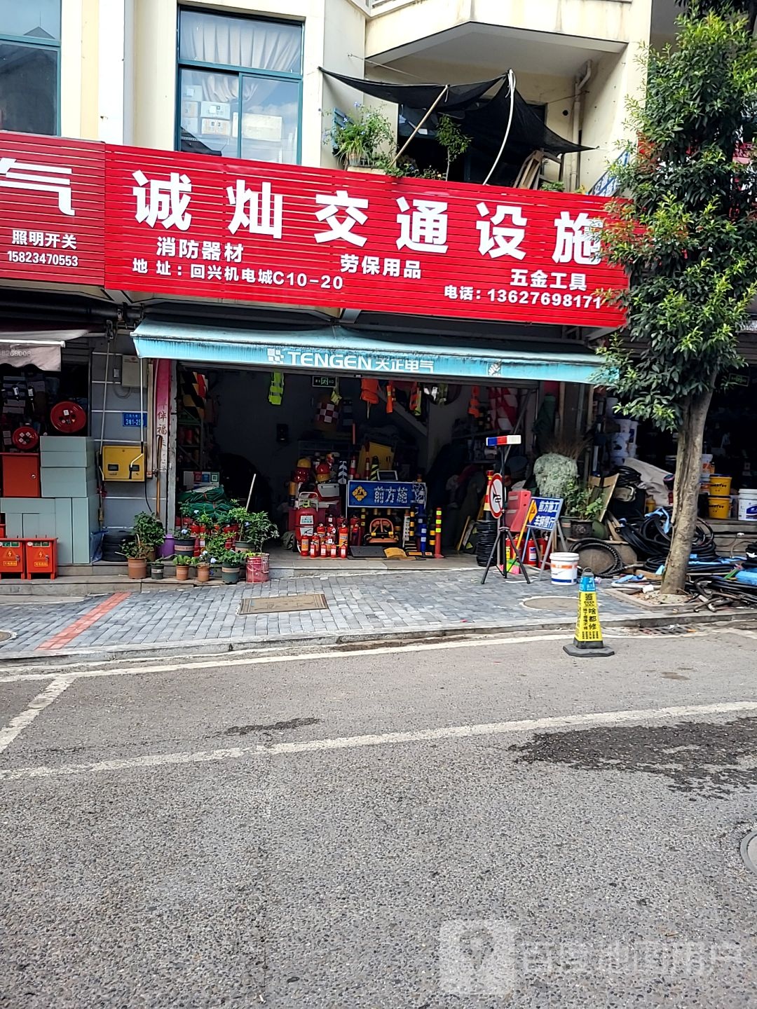 重庆诚灿交通设施
