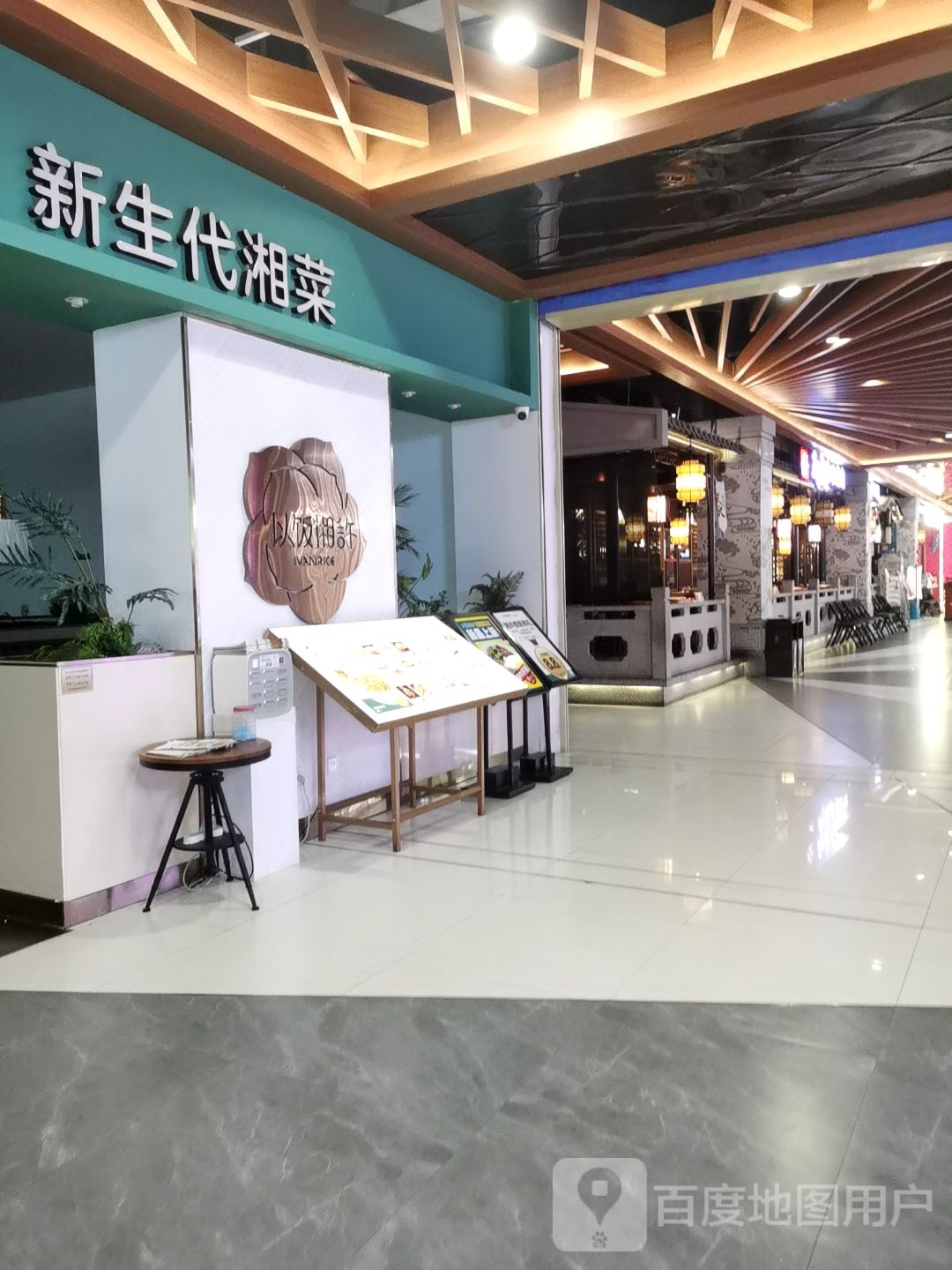 新生菜湘菜(星湖国际广场店)