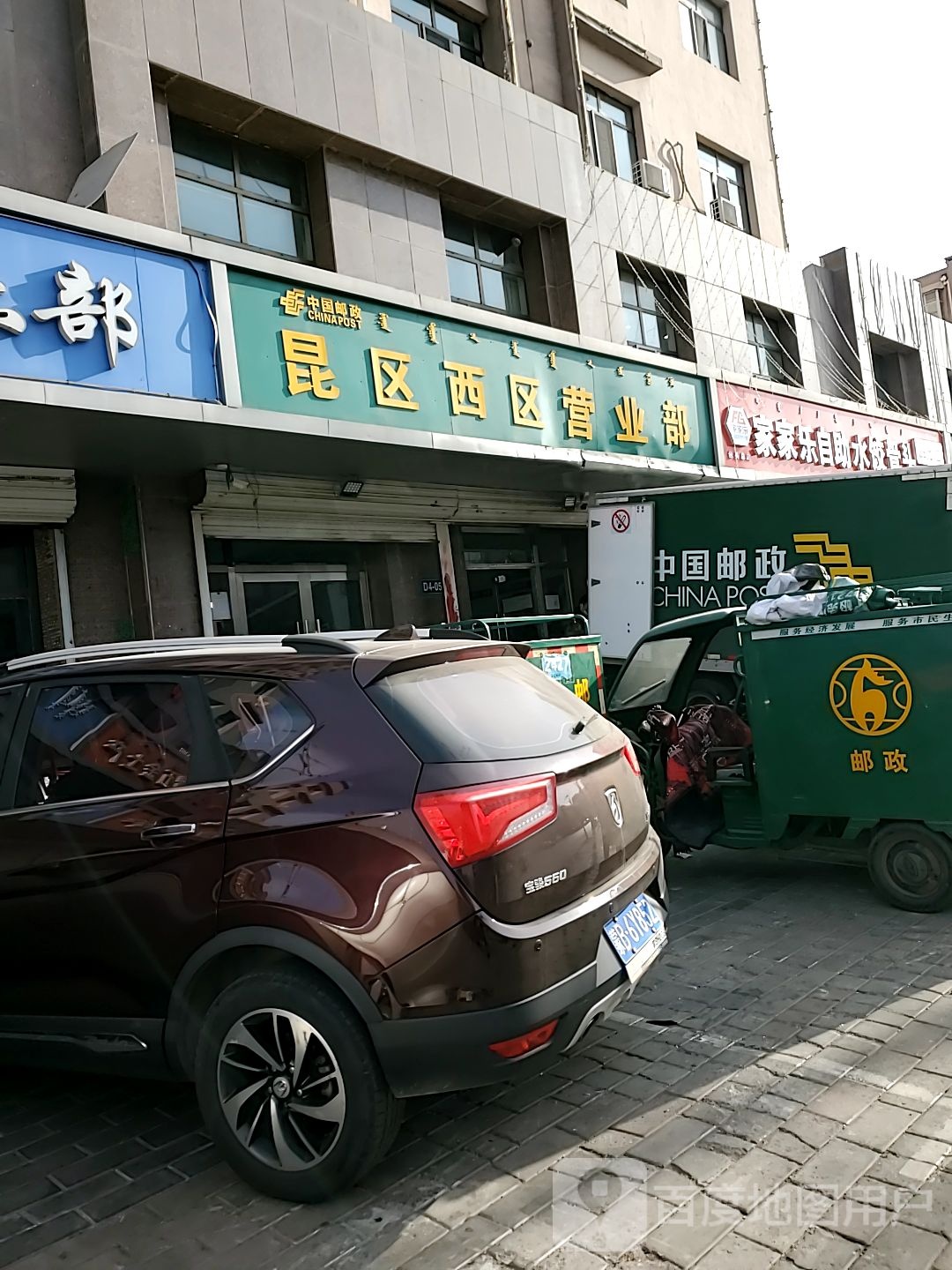 家家乐自助水饺酱骨(恒基景苑店)