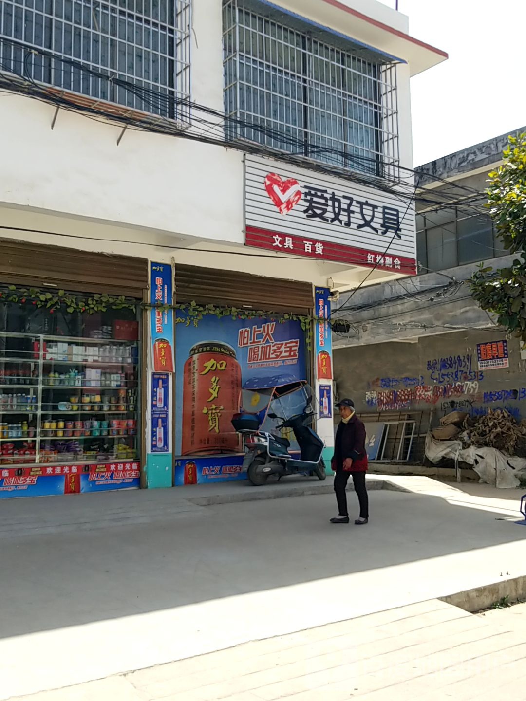 内乡县灌涨镇爱好文具(府前路店)