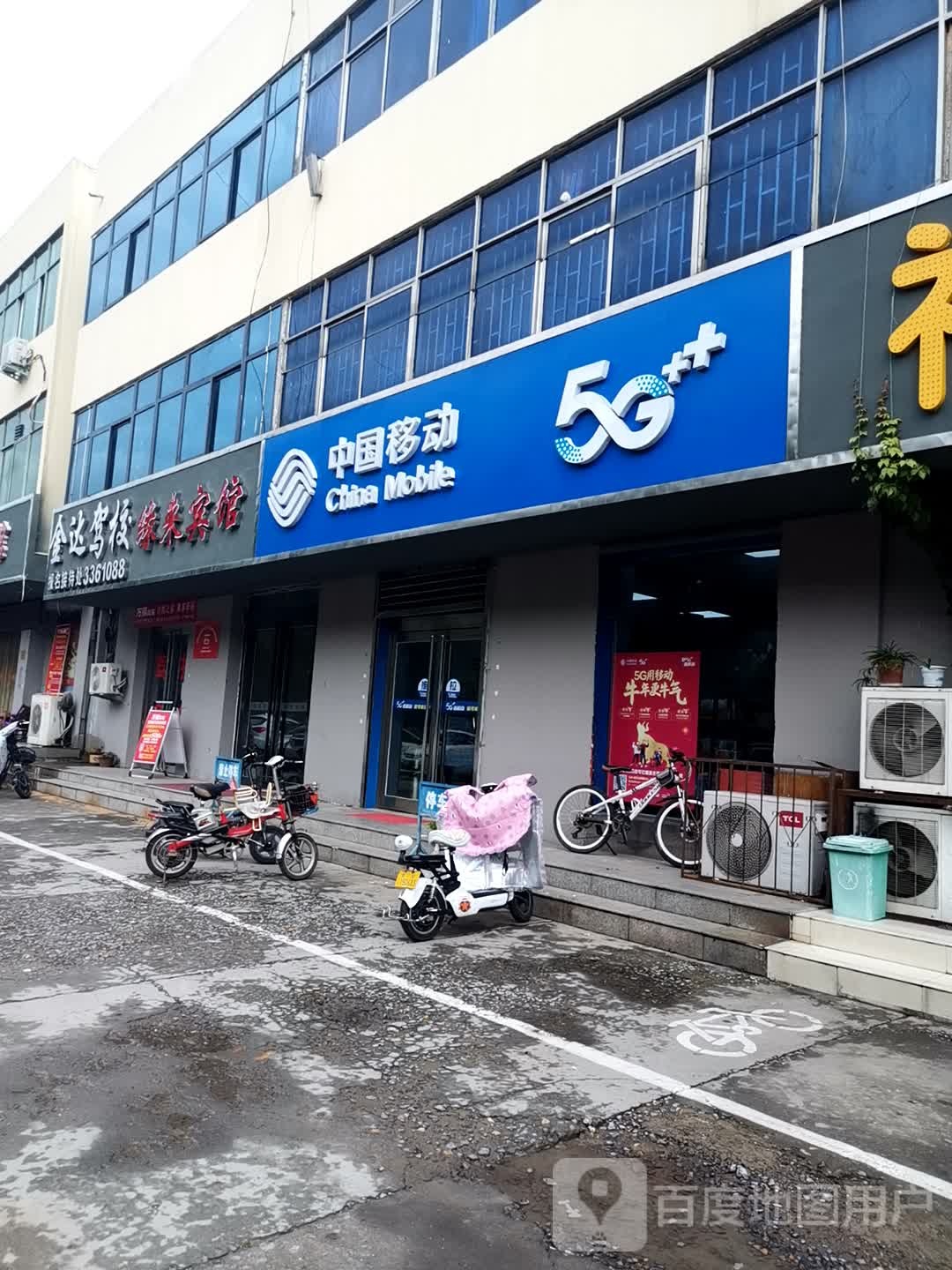 中国&移动(授权代理店云峰通讯)