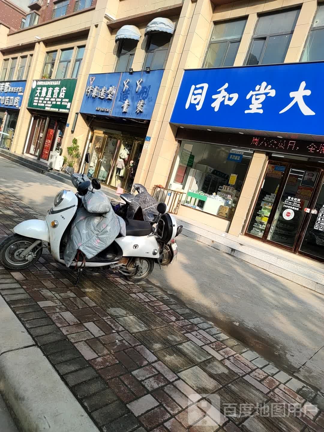 郸城县天豫直营店