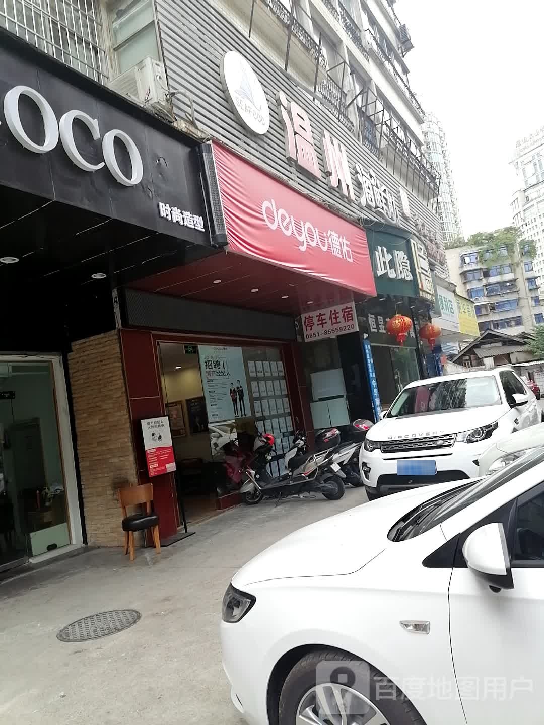 COCO时尚龙型(醒狮路店)