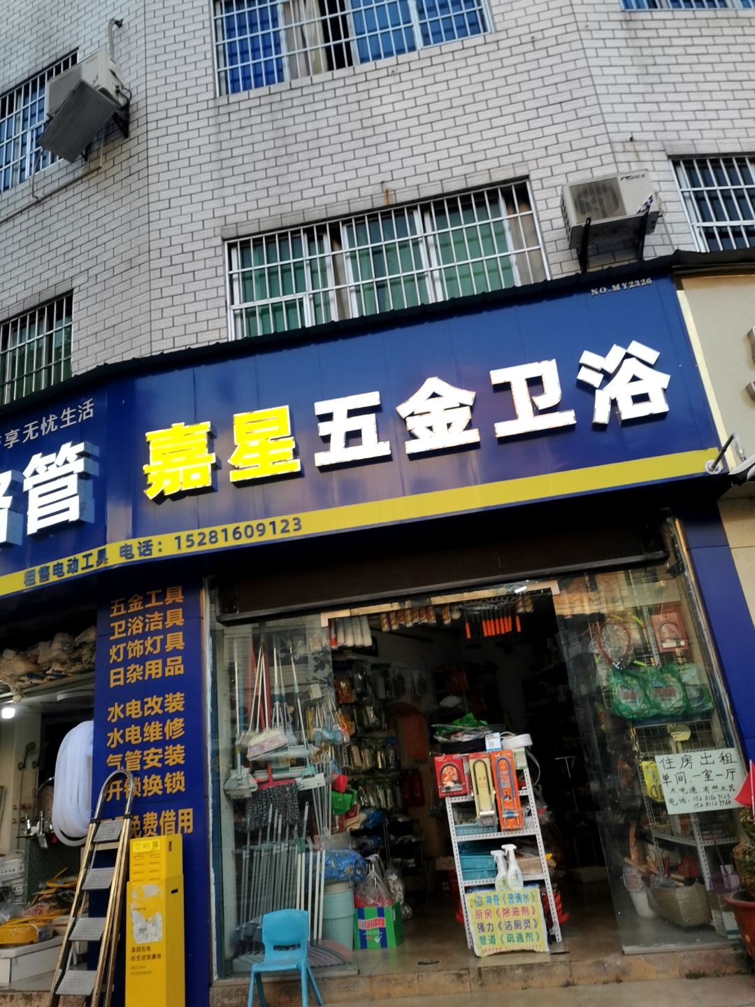 星五金卫浴