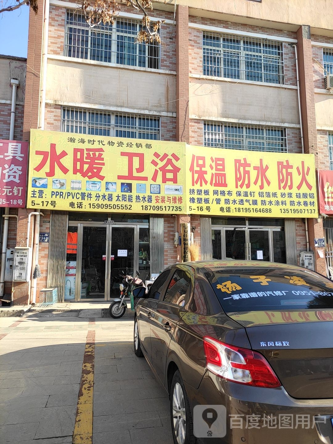 保温防水防火