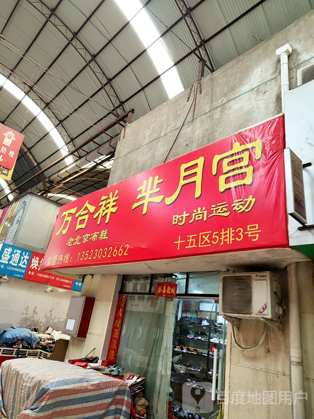 瑭绘北京布鞋(航海中路店)