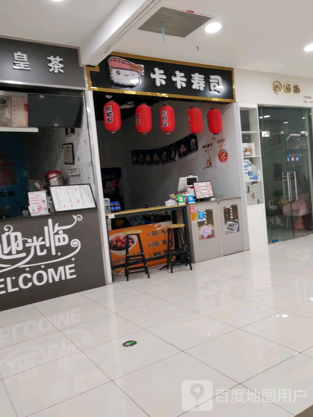 卡卡寿司大(印象菱溪店)