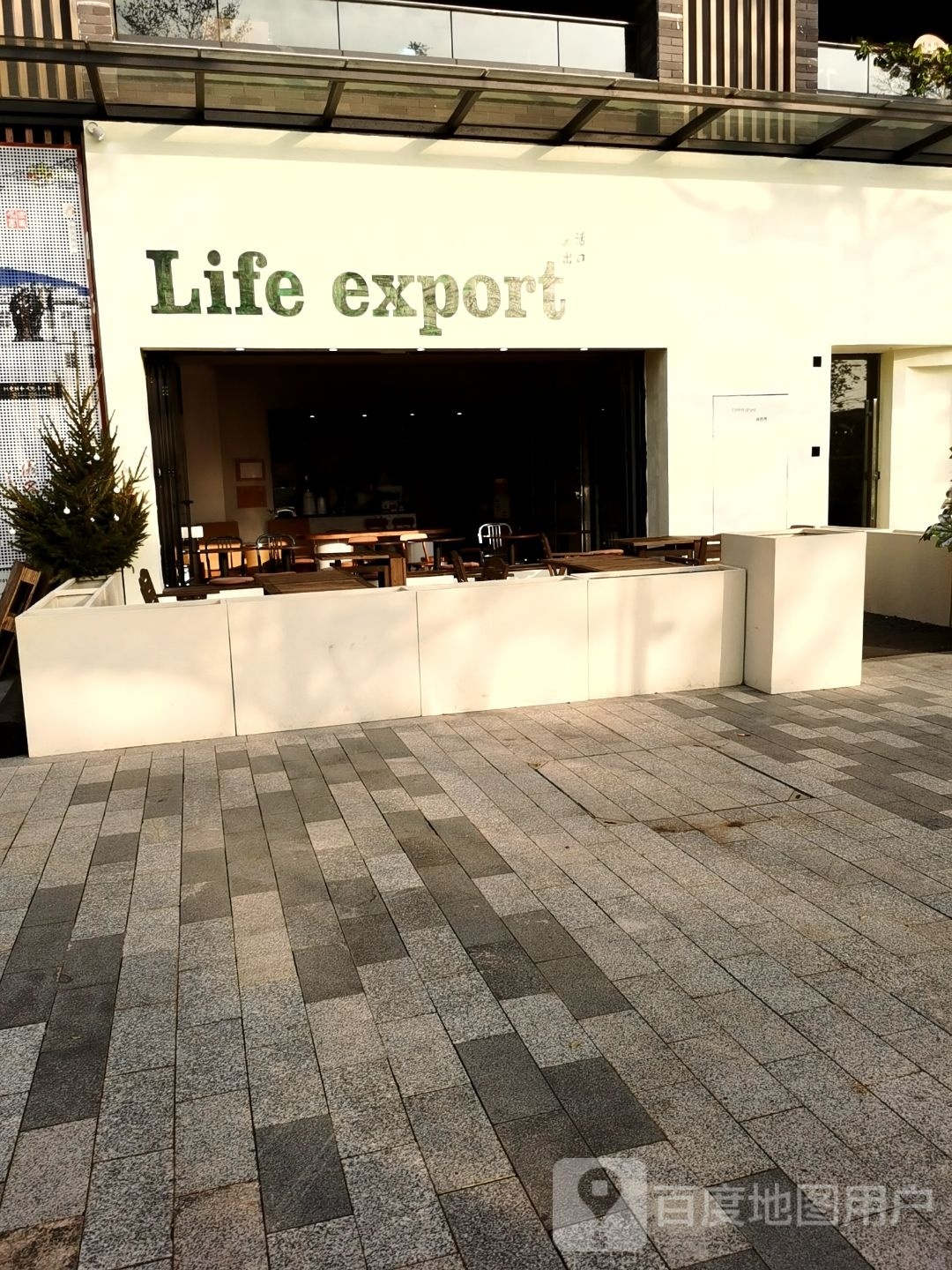 Life export(生活出口)
